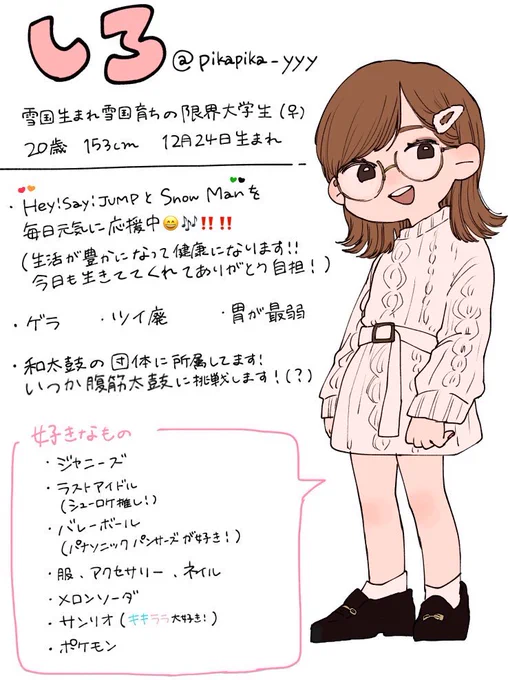 #  5いいねされたら自分のイラスト美化して自己紹介も兼ねて描く5兆倍美化しました?いいねありがとうございました 