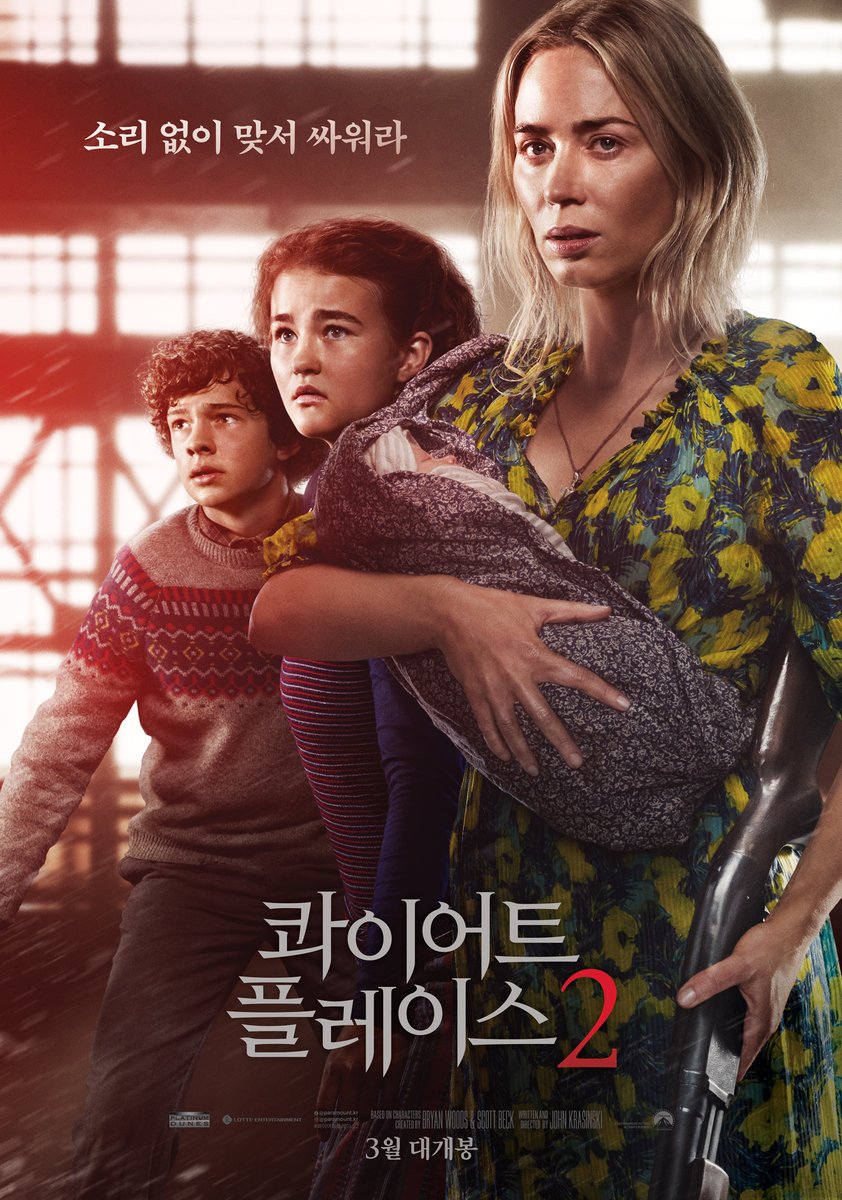 다시 시작된 소리 없는 사투!👊 이번엔 소리 없이 맞서 싸워라!🤫 콰이어트 플레이스2 #메인포스터 #콰이어트플레이스2 #콰플2 #3월대개봉 #에밀리블...