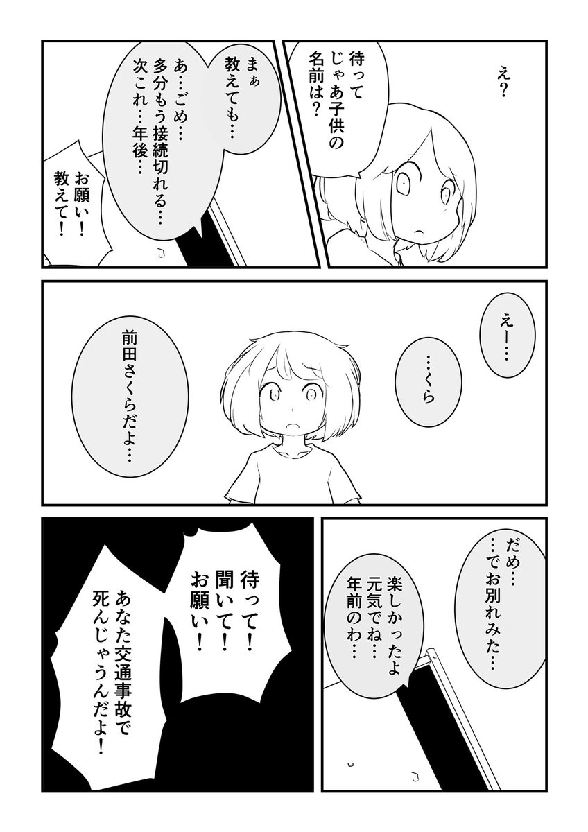 2/2(差し替えた!) 