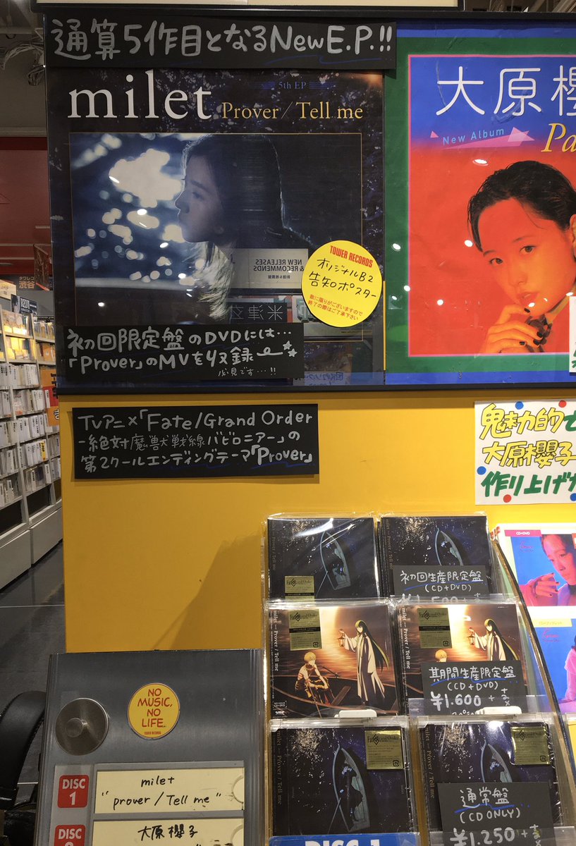 milet Anytime Anywhere 告知ポスターB2サイズ 95枚 【公式通販】