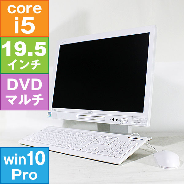 液晶一体型PC 2019年製 富士通 ESPRIMO K558/T (FMVK09001) [第8世代