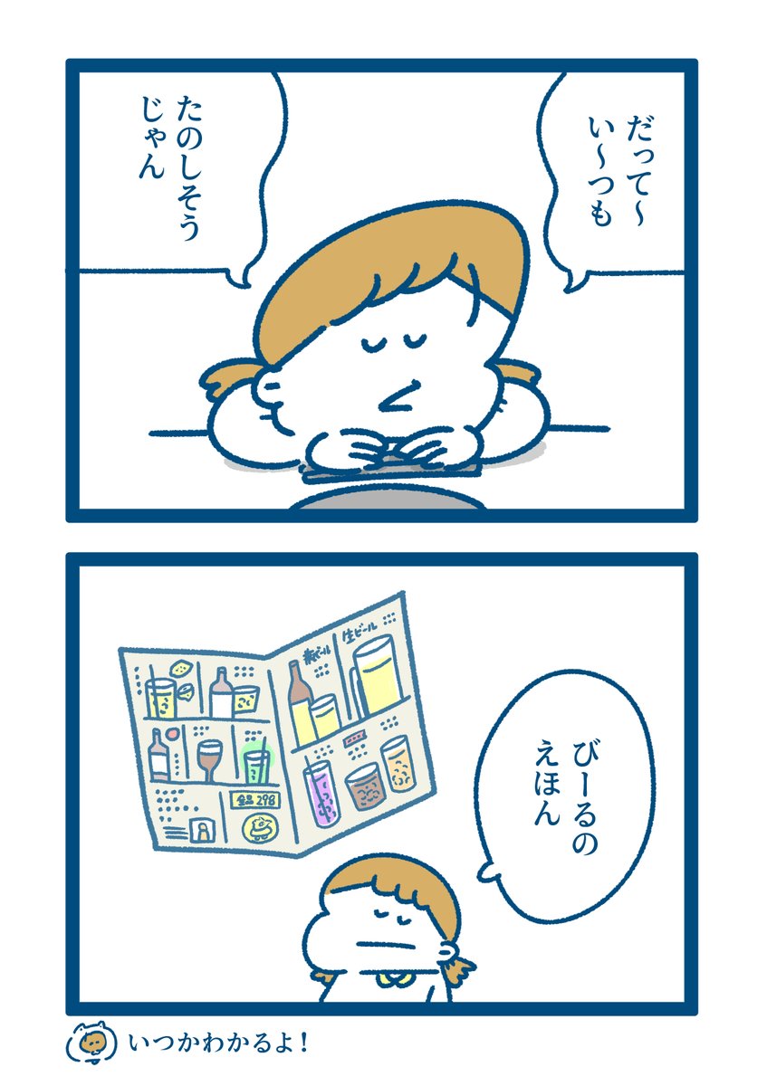 娘にはこう見えてるそうです? #おもち日和 