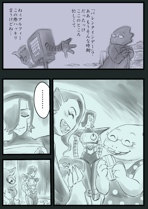 友チョコ(TPエンド後) 
