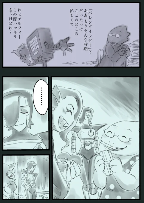 友チョコ(TPエンド後) 