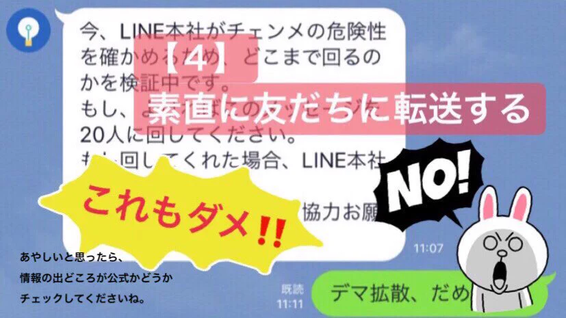 LINE on X: 
