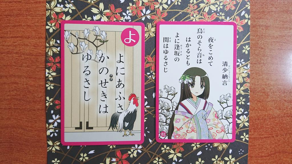 天野慶 しょんぼり百人一首 発売中 行成は書家なのに品がないともいえる和歌を清少納言 に送り そちらへ持ち込もうとしたところ びしゃっと断られた上に藤原定家によって百人一首に拒絶の歌が選ばれてしまい 語り継がれてしまうことになったという