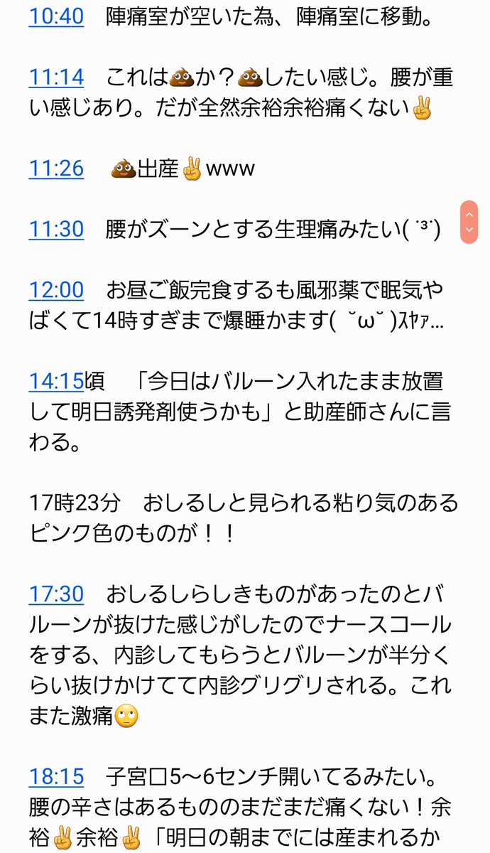 前駆陣痛 前駆陣痛