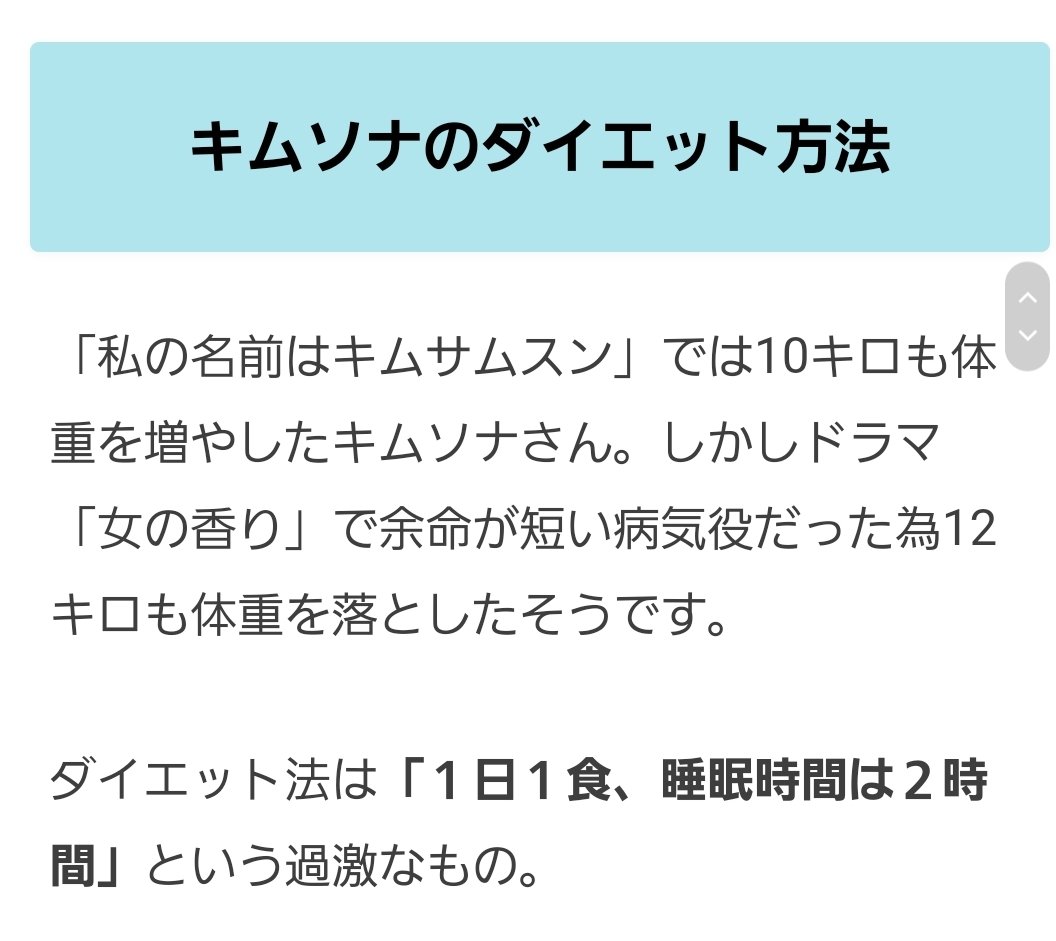 一本松 減量方法がヤベぇ