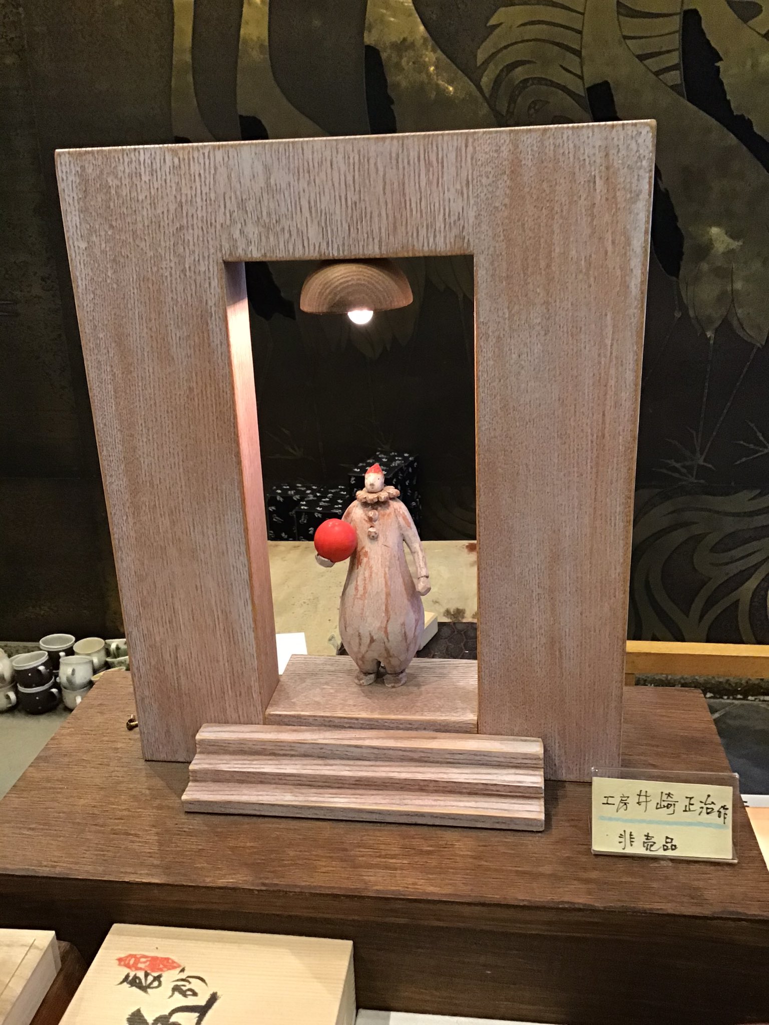 工芸塩津村・井崎正治作品 カード - 版画 工芸塩津村・井崎正治作品 カード - 版画