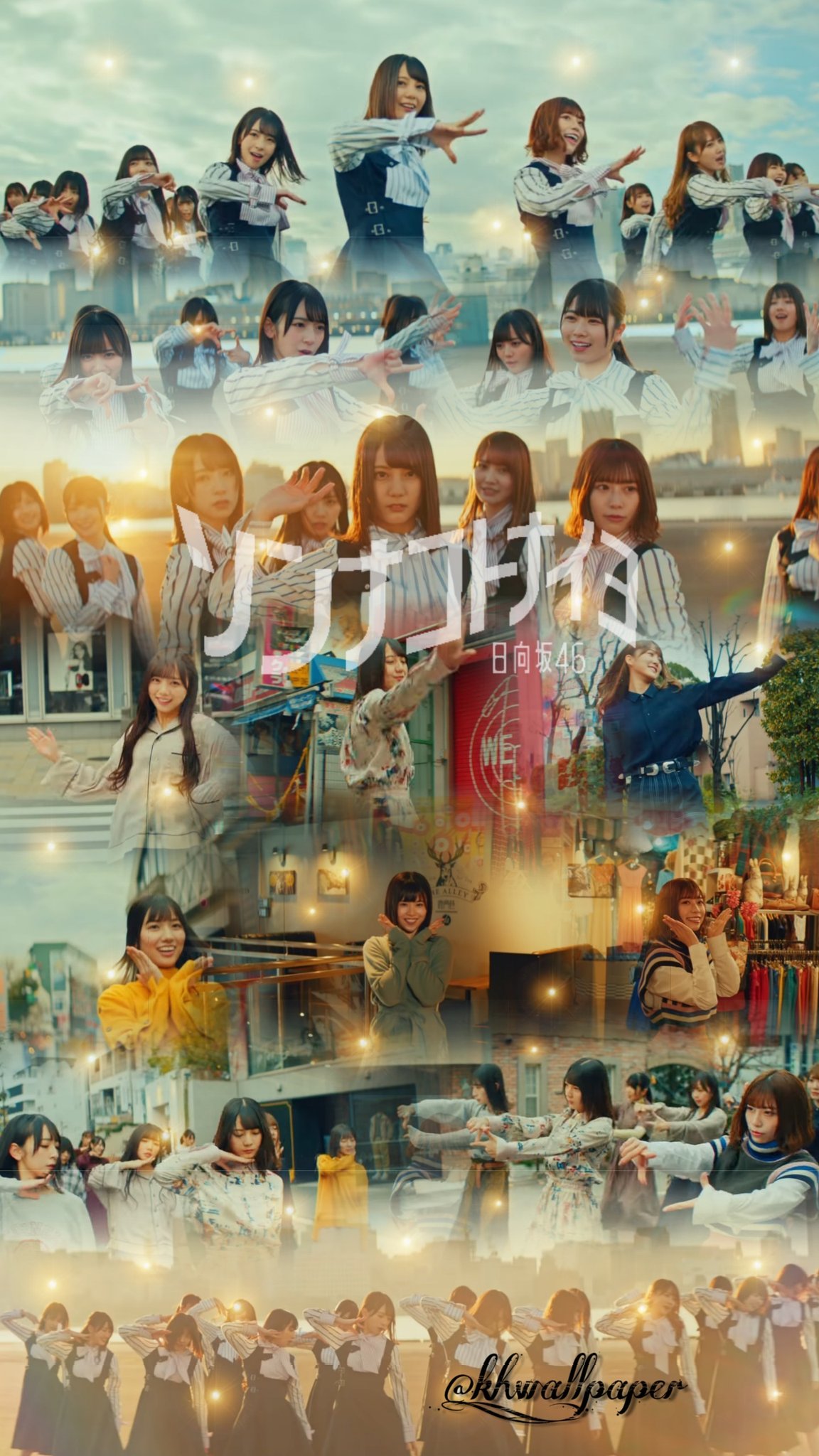 坂道グループの壁紙作る人 No Twitter 新作 ソンナコトナイヨ 日向坂46 無断転載はしないようお願いします リツイート イイねしてくれるとありがたいです 日向坂46 ソンナコトナイヨ 壁紙 T Co Ecf9iy21je Twitter