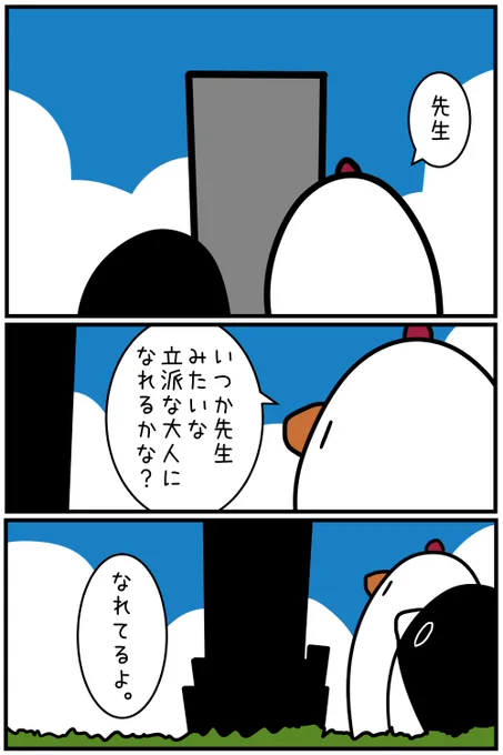 ハッピーエンディングその10 