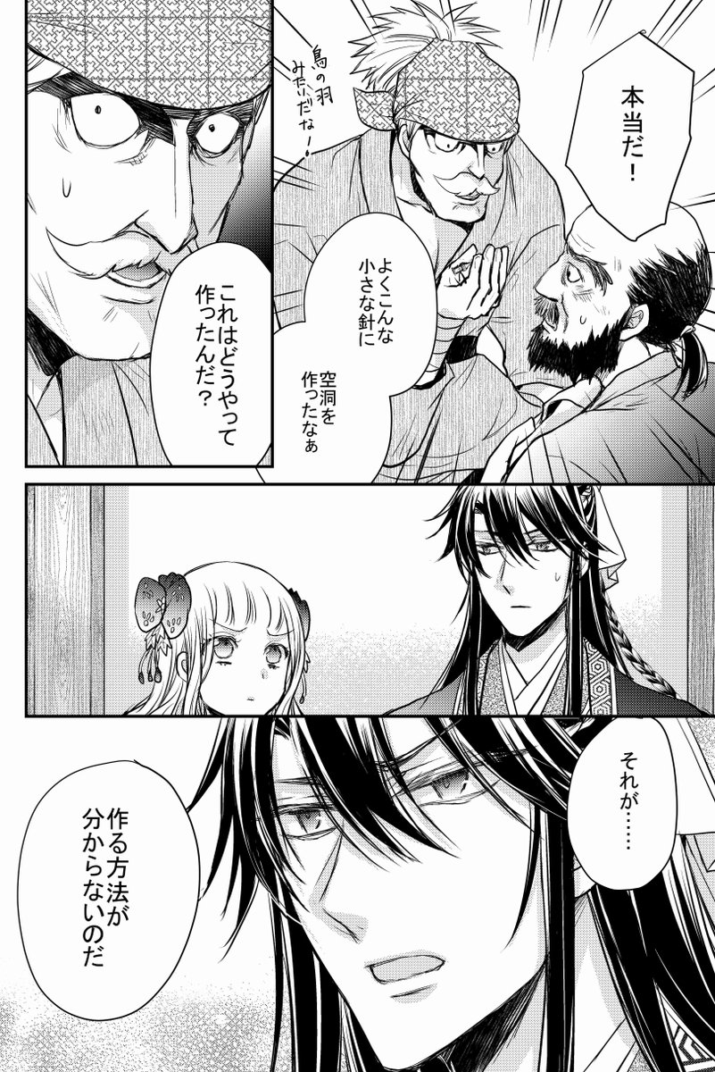 ひむか透留 1 22月華国奇医伝 発売 4巻はモノ作り編です 注射針の作り方を試行錯誤します 他にも助兵衛爺と知り合ったり 皇后様と景雲のエピソード 恋愛要素もやっと やっと な一冊です よろしくお願いします