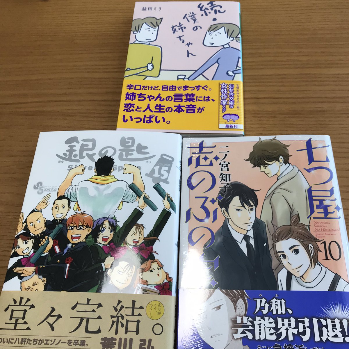 七つ屋志のぶ宝石匣 七つ屋志のぶ宝石匣
