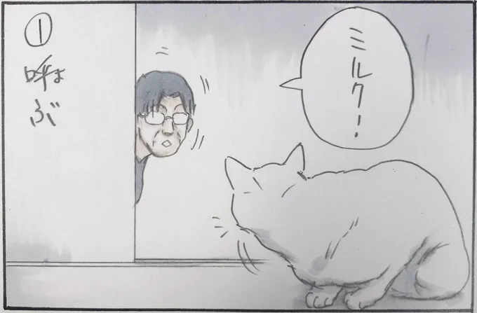 『キョトン顔がかわいくて』 