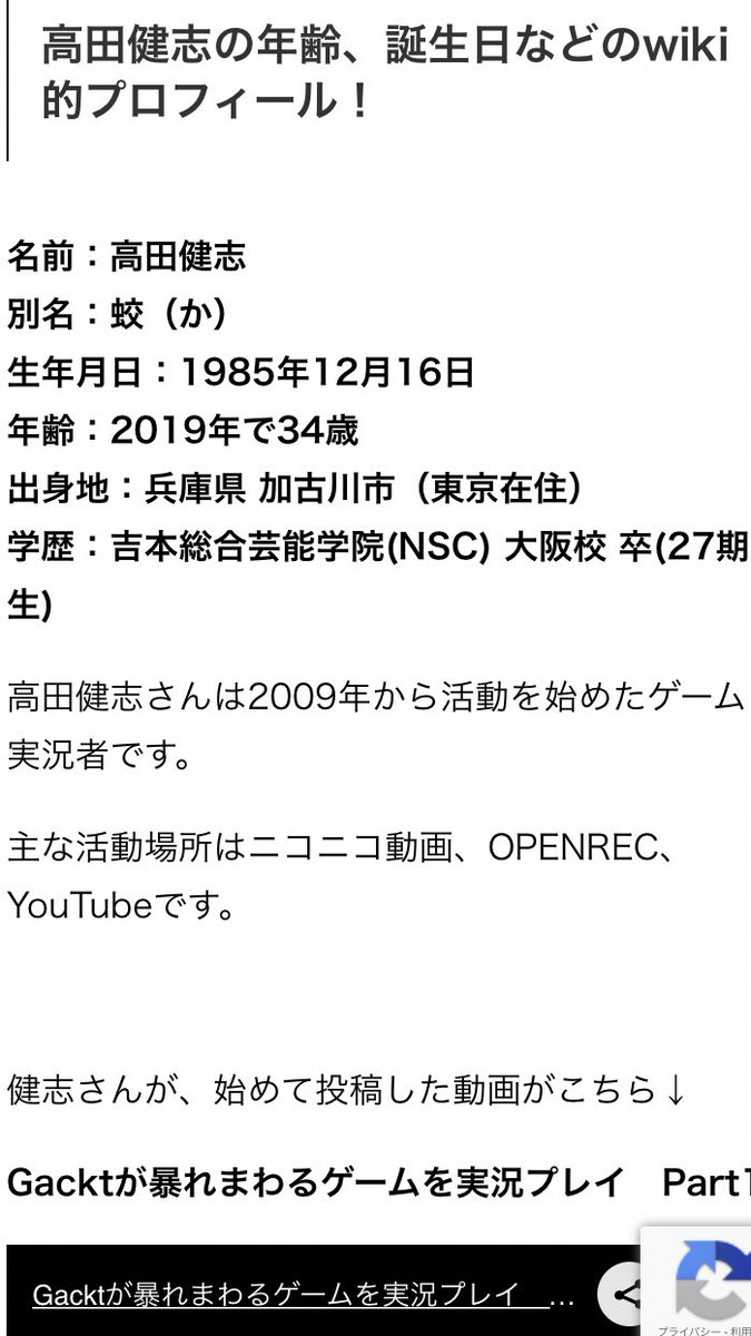 高田健志 マホト マホト復活 コメント欄は「高田健志」であふれ返る!?高田健志はYouTubeで謝罪。マホトとの関係は??