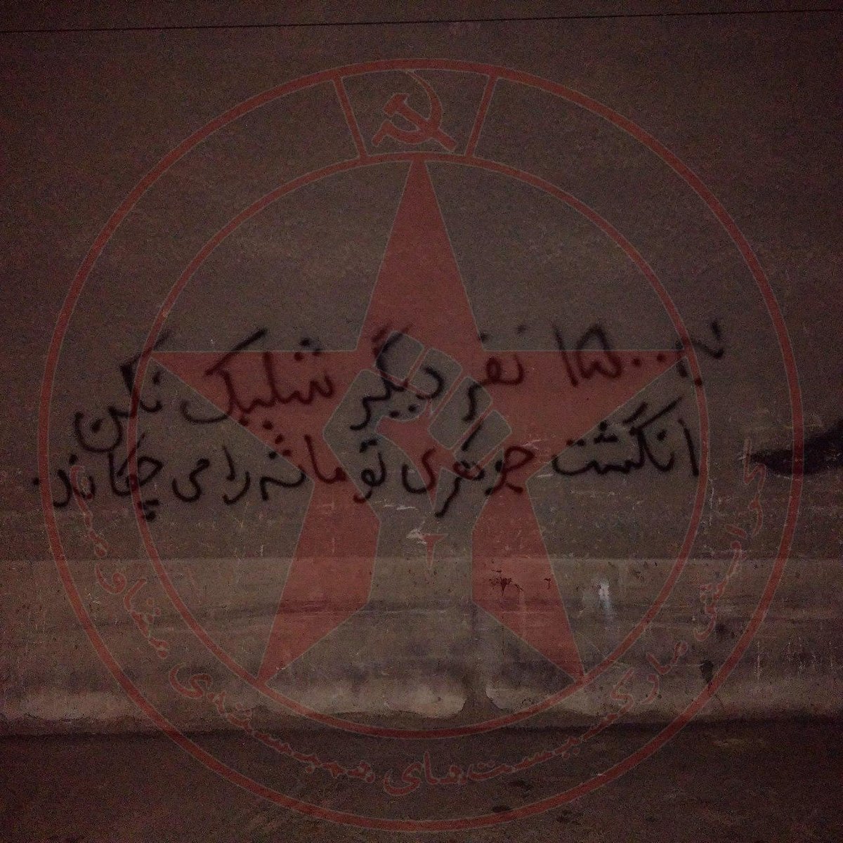 PIRTMarxists's tweet photo. ابتکار عمل دست ماست
قدرت دست ماست
ما مردمیم.
گرایش مارکسیست‌های همبسته‌ی مقاومت
بهمن۹۸

https://t.co/CZbq1loOyd https://t.co/RcAEoaw6SM