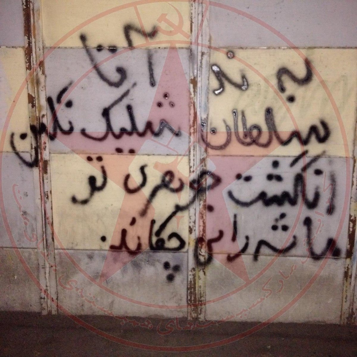 PIRTMarxists's tweet photo. ابتکار عمل دست ماست
قدرت دست ماست
ما مردمیم.
گرایش مارکسیست‌های همبسته‌ی مقاومت
بهمن۹۸

https://t.co/CZbq1loOyd https://t.co/RcAEoaw6SM
