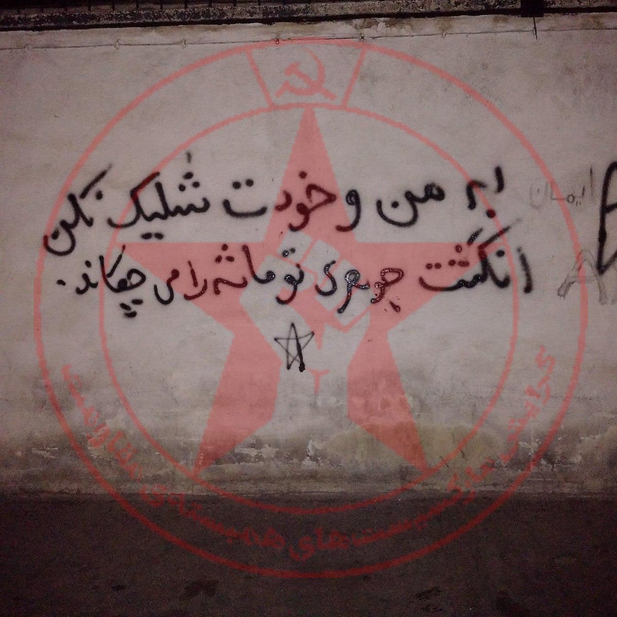 PIRTMarxists's tweet photo. ابتکار عمل دست ماست
قدرت دست ماست
ما مردمیم.
گرایش مارکسیست‌های همبسته‌ی مقاومت
بهمن۹۸

https://t.co/CZbq1loOyd https://t.co/RcAEoaw6SM