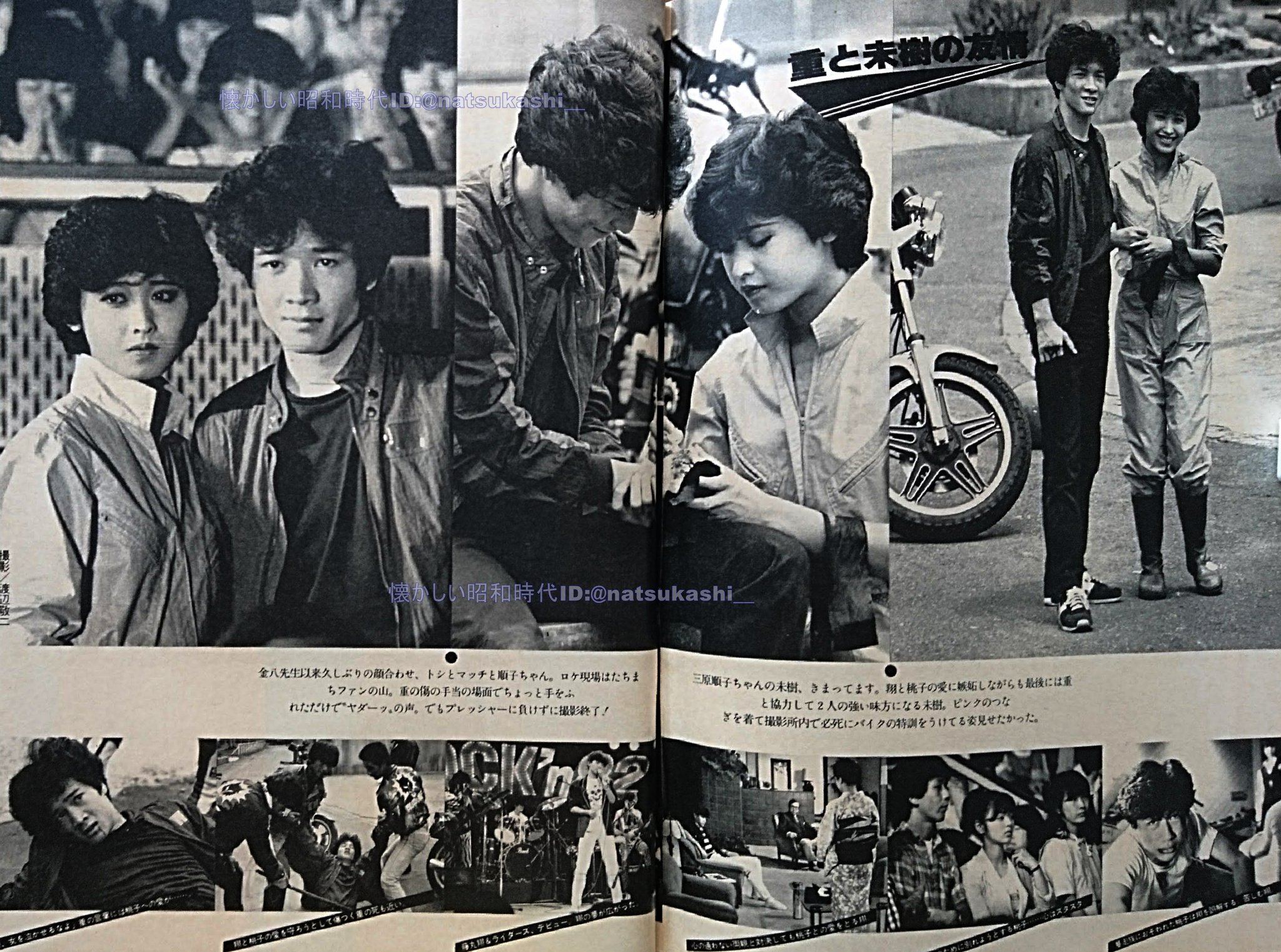 懐かしい昭和時代 映画 ハイティーン ブギ トシちゃんと三原順子 プチセブン 19年 昭和57年 7 16号 順子はハマリ役だったな 田原俊彦 三原じゅん子 昭和