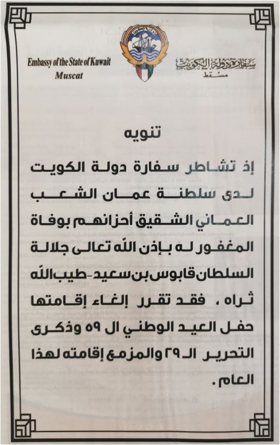 Hbusaidi85's tweet photo. ليس غريب الوفاء على اهل الوفاء ❤️

هذه هي الحبيبة #الكويت 🇰🇼 
أرض الحب والعطاء والإنسانية 
اهل الكـــرم والجــود والوفـــاء

اللهم احفظها .. واحفظ أميرها الغالي .. واحفظ شعبها الوفي ..

🇴🇲🇰🇼 https://t.co/FDTchCvGKz