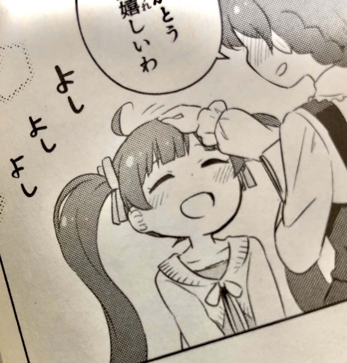 #ミリオンLFS 