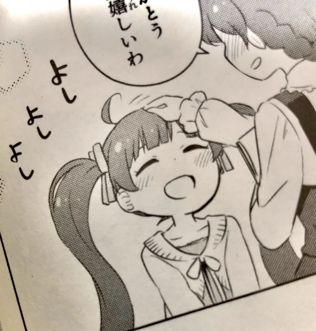 #ミリオンLFS 