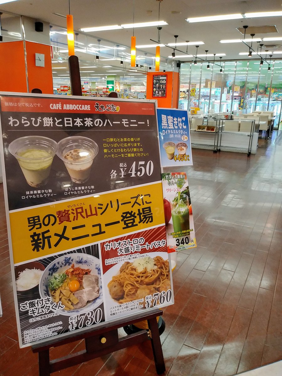 カナへーナ ヲタ恋の斎藤工のあのシーン 高畑充希は絶対素だよね 笑 イオン下田2fのカフェ アボカーレ にカリオストロの城の大盛りミートパスタが 下田店だけでも映画館手前という場所を生かして 映画にまつわるメニューで推していったらおもしろいと