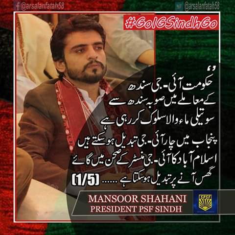 FalakMahar3's tweet photo. Basit Ali Magsi (@BasitAliMagsi6) Tweeted:
#GoIGSindhGo https://t.co/2kZ5NzM9tJ (https://t.co/ZHcsGGts9J)