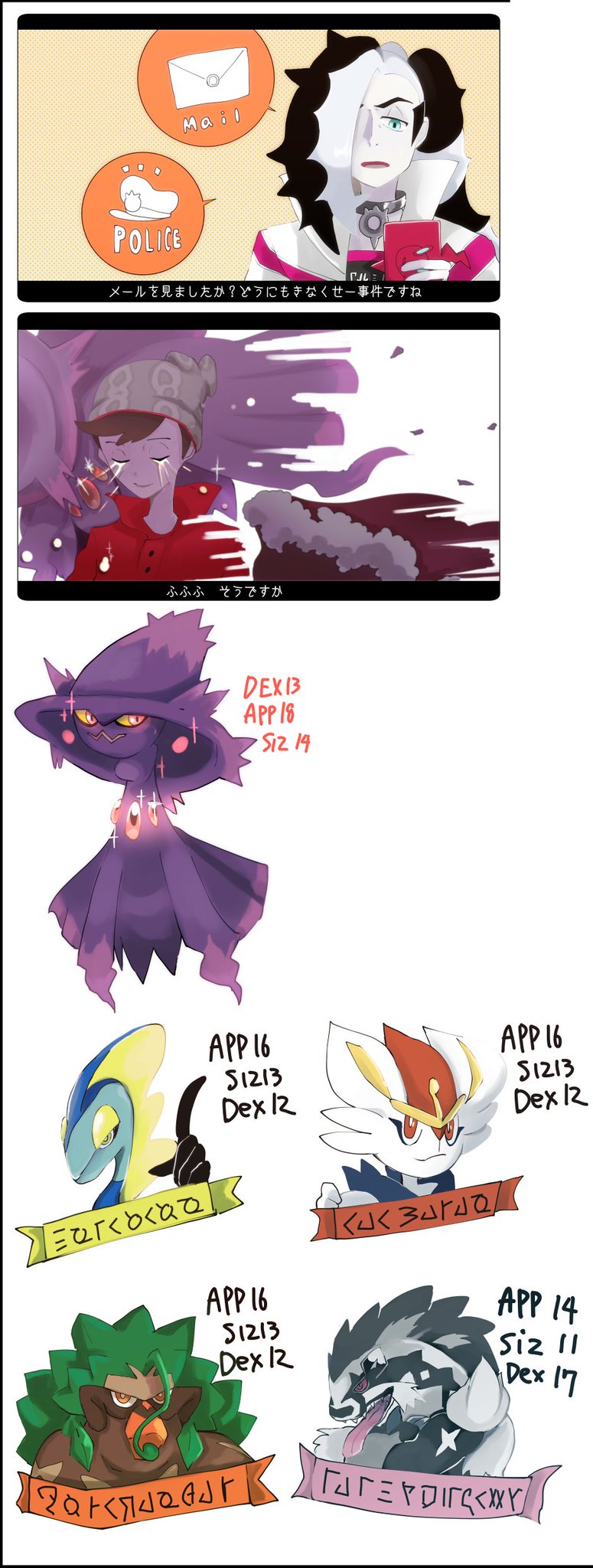 ましゅまるん そういえば友人とポケモンクトゥルフをした シナリオかいて ポケモンバトルの設定もしたよ なんか怒らない人向け身内卓だけど いっぱい絵を書いたので晒す