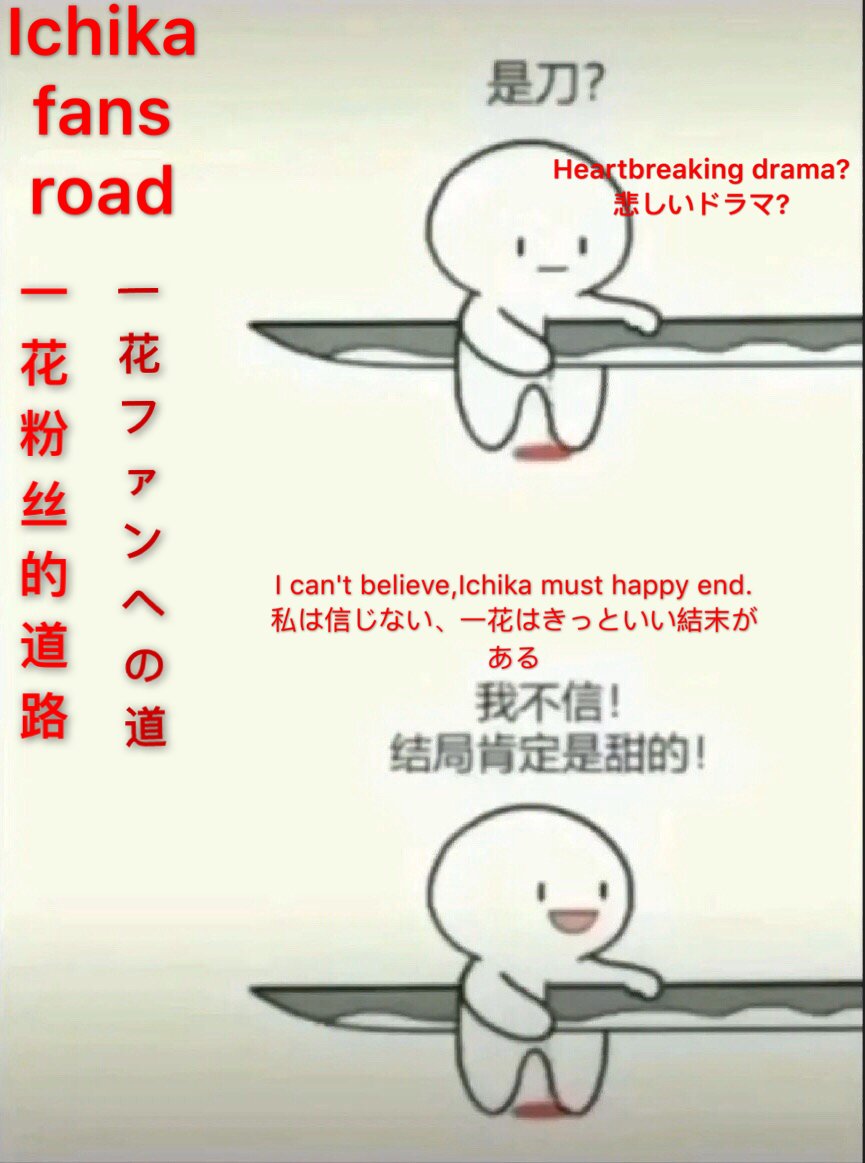 Ichikafansroad Ichikafansroad
