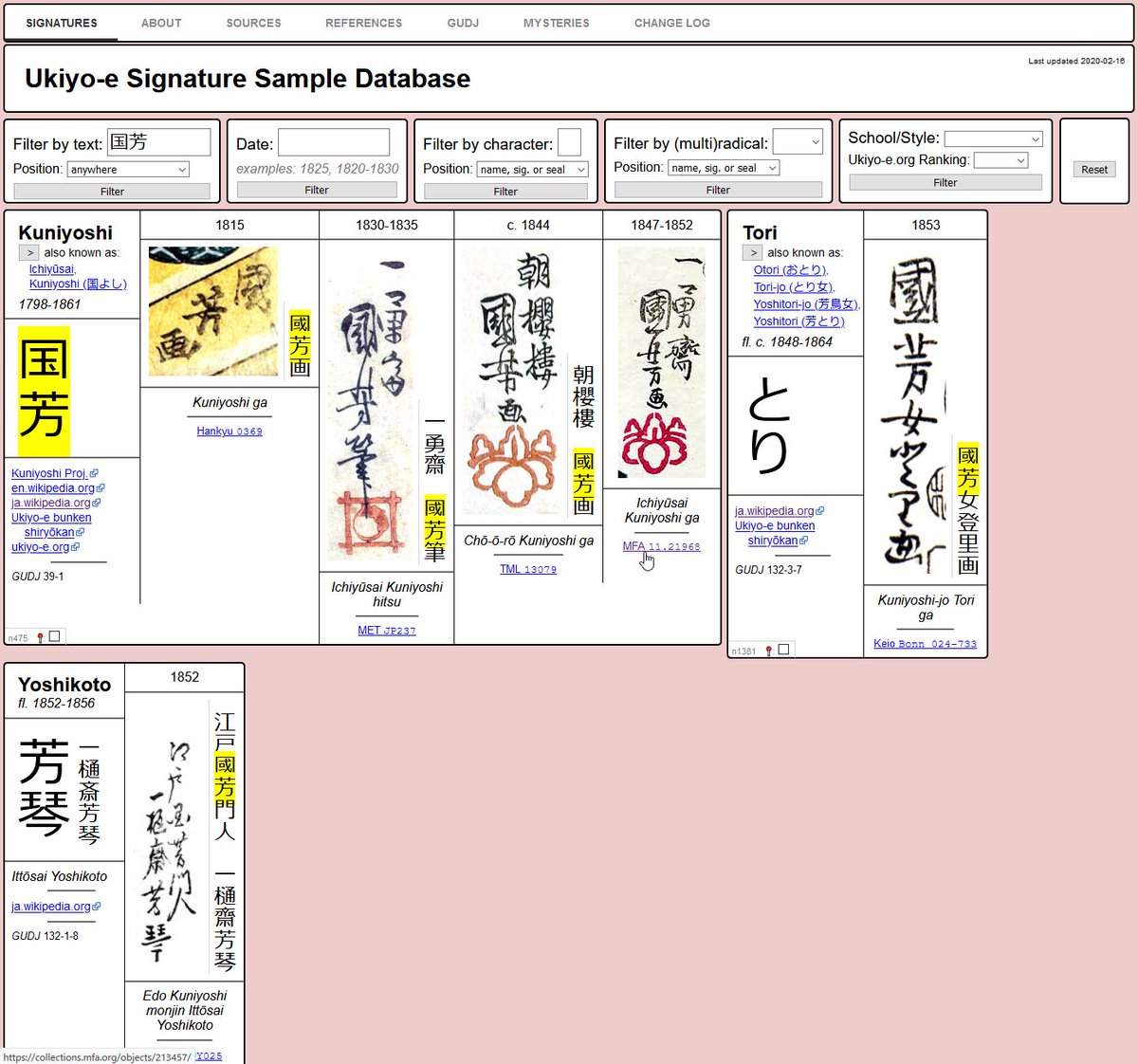 蔵書印 出版広告 こんなサイトが Ukiyo E Signature Sample Database T Co Mtjxkwrpxp 邦訳すると 浮世絵落款サンプルデータベース でしょうか Filter By Text で作者検索 落款や落款印の使用年時も表示されるので 変遷が一覧でき