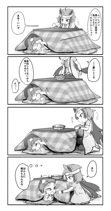 こたつでダメになったアフリカニシキヘビさんrkgk。
#けものフレンズ3 