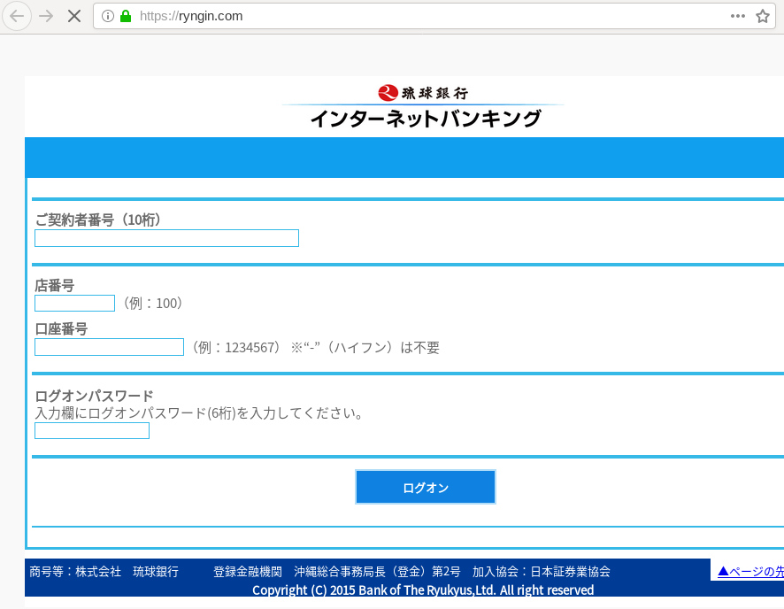 ぎん インターネット バンキング りゅう