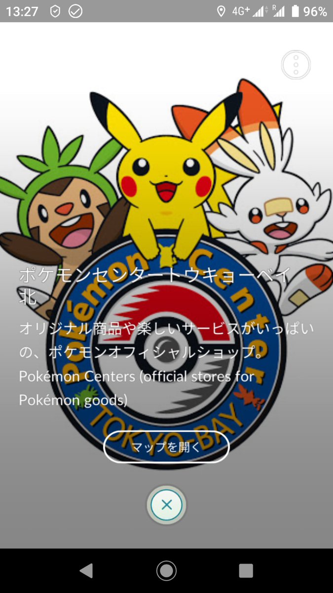 ラティオス ポケモンセンタートウキョーベイのロゴ ポケモンgo ラティオス ポケモンセンタートウキョーベイのロゴ ポケモンgo