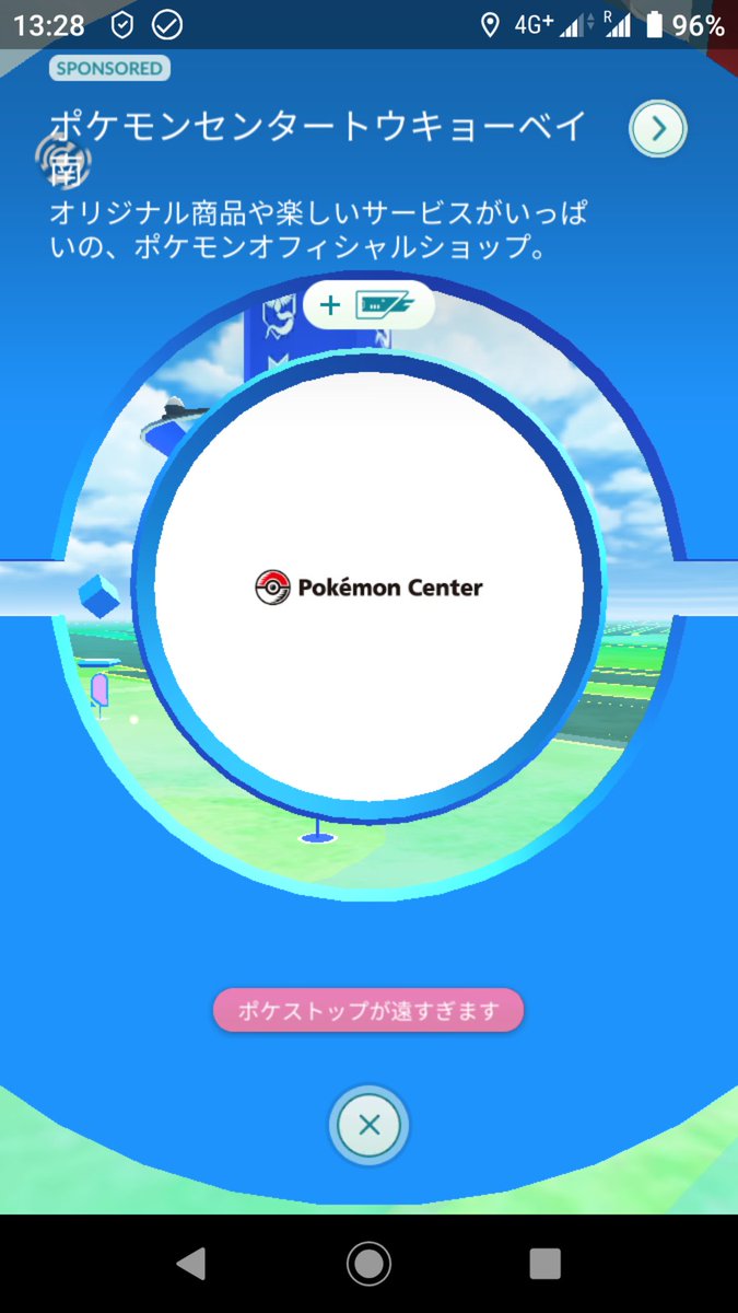 ラティオス ポケモンセンタートウキョーベイのロゴ ポケモンgo ラティオス ポケモンセンタートウキョーベイのロゴ ポケモンgo