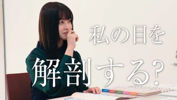 「橋本環奈Eyeに近づけるカラコン」。ロート製薬の共同開発で7月に販売予定。