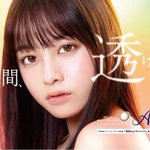 「橋本環奈Eyeに近づけるカラコン」。ロート製薬の共同開発で7月に販売予定。