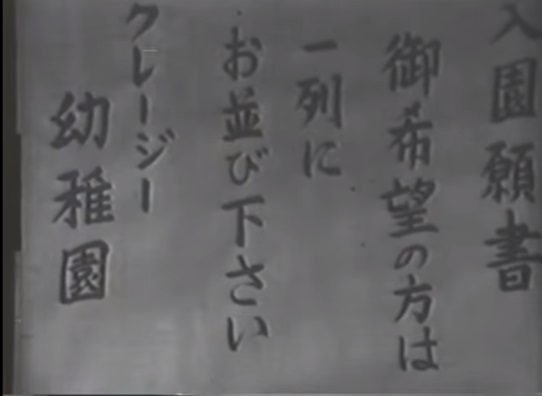 魔法使いフミ 海外アニメ 娯楽映画 かわいいもの愛好家 おとなの漫画 は 青島幸男 脚本回が 紹介されているけど この回はdvd化されて いましたっけ クレージーキャッツ メモリアル を確認しなくては