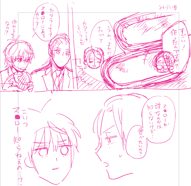 没ネタ ハルは料理も得意だしお菓子作りも得意
推しメン6話でハルが母に振る舞ってたのも手作り 