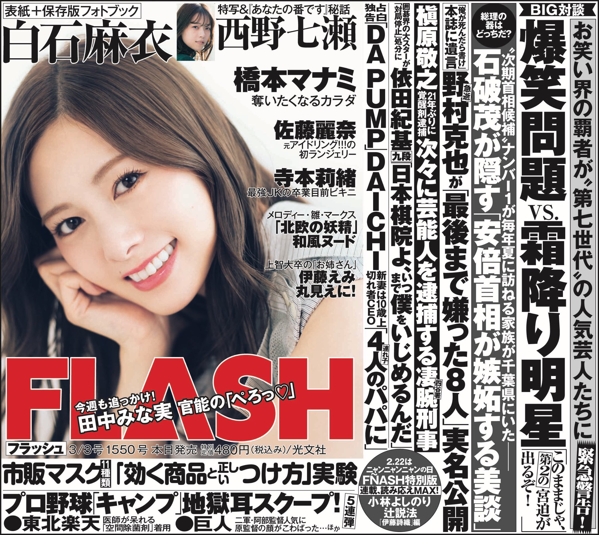 伊藤えみ Twitter Search Twitter