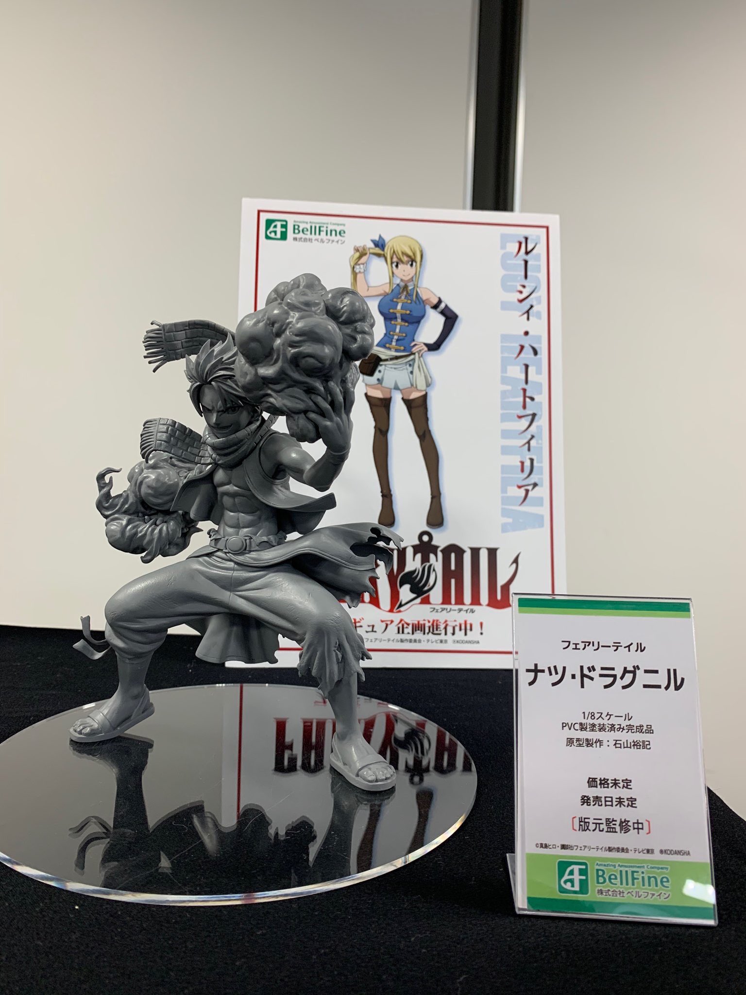 フェアリーテイル ナツ・ドラグニル ベルファイン フィギュア