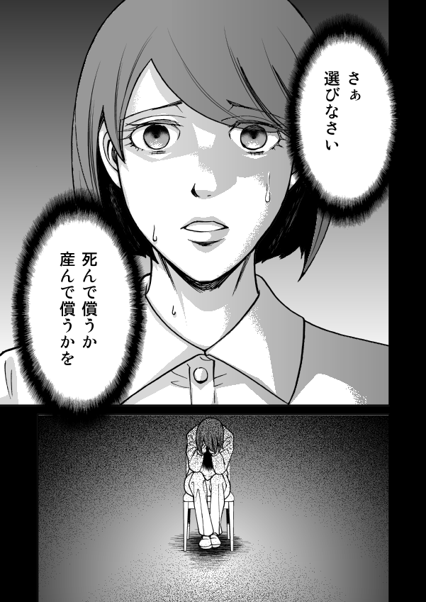 樹生ナト 私には5人の毒親がいる 2巻発売 宣伝 本当にあった女の人生ドラマ年４月号にて 子宮で償え 死刑か代理母か 原作 朝野いずみ 漫画 樹生ナト が始まります 過ちをおかし死刑を宣告された菜美子 だが送られた先には