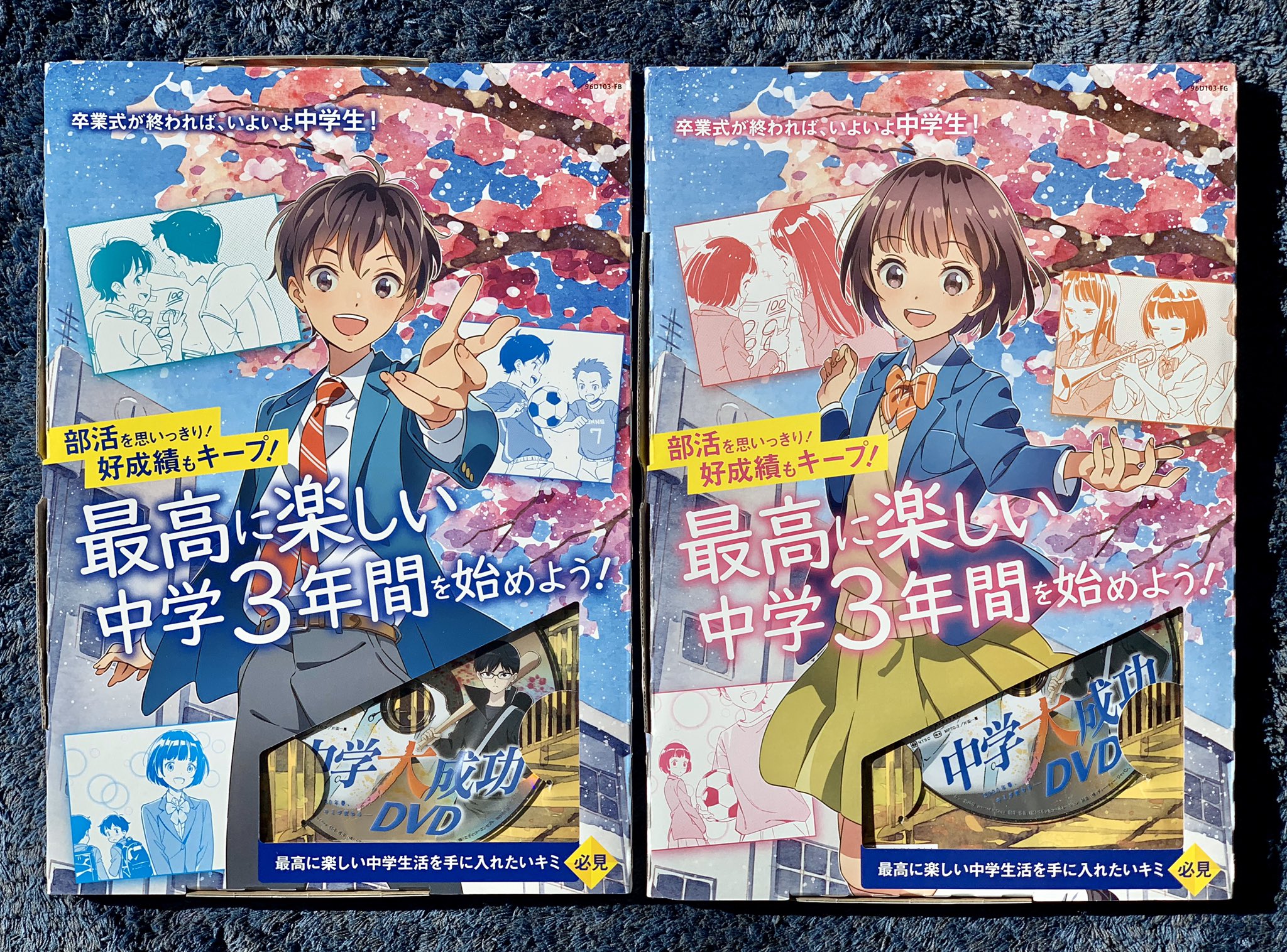 Twitter 上的 加藤アカツキ イラストを担当した進研ゼミ新中1講座dmの見本をいただきましたー 男女共に担当しています T Co M6ihrpmmuy Twitter
