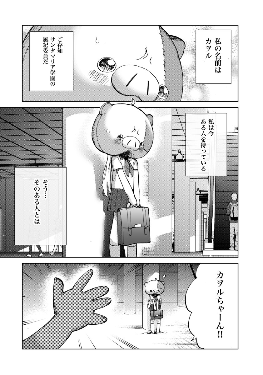 男性不信の風紀委員が男の子とのデートのために服を買いに行く話がLINE漫画アプリで更新しています!  風紀員にえっちな服を着せようとするなんて…鬼畜!!  