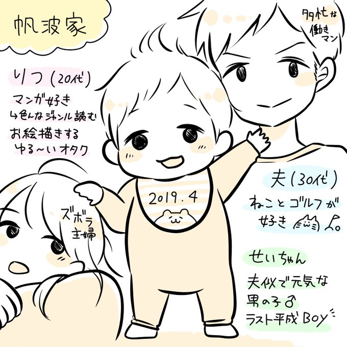 ママ垢さんと繋がりたいのtwitter漫画作品