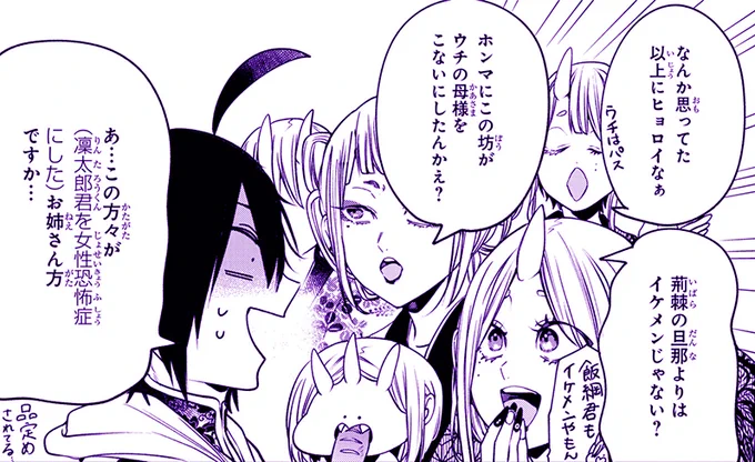 【Gファン3月号本日発売!】今月の妖はじ👻は?
文化祭の自由時間を楽しもうと思っていた晴明。
その目の前に、神酒の母、そして姉たちが現れて…!
波乱しか感じさせない一家👹とのエピソード✨
ぜひご覧ください☺️(カト) 