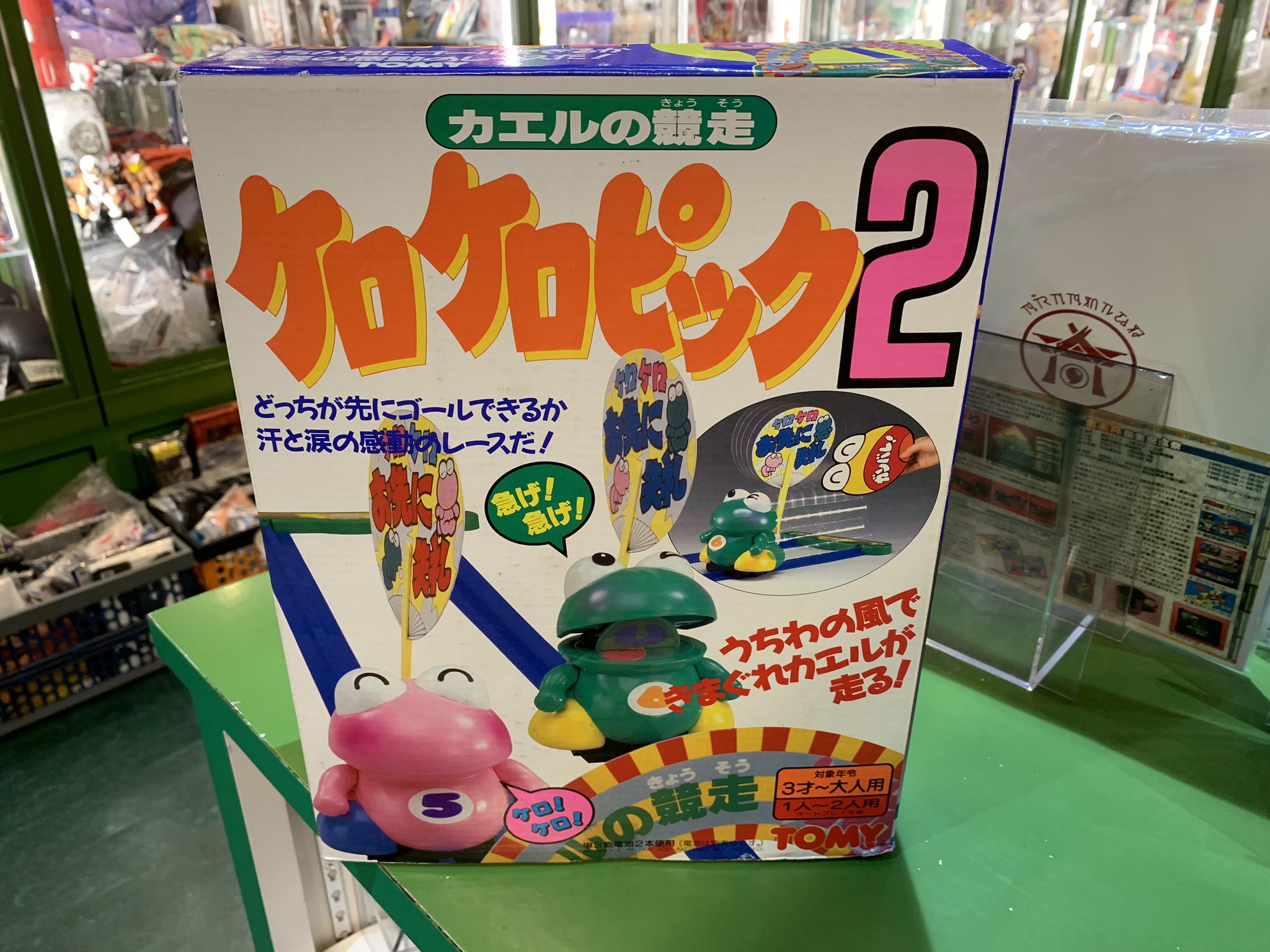 レトロ玩具】カエルの競争ケロケロピック 未開封品 - メルカリ