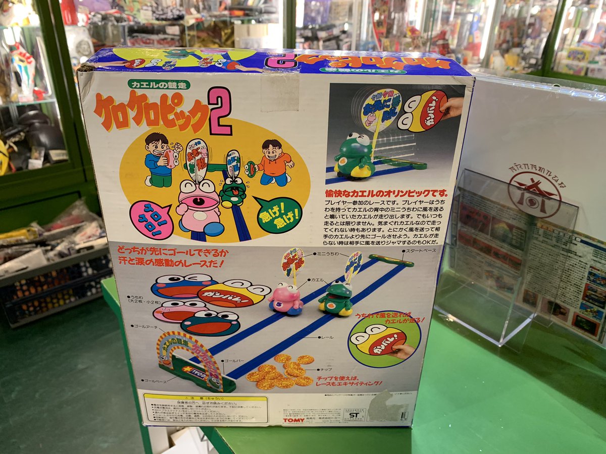 レトロ玩具】カエルの競争ケロケロピック 未開封品 - メルカリ