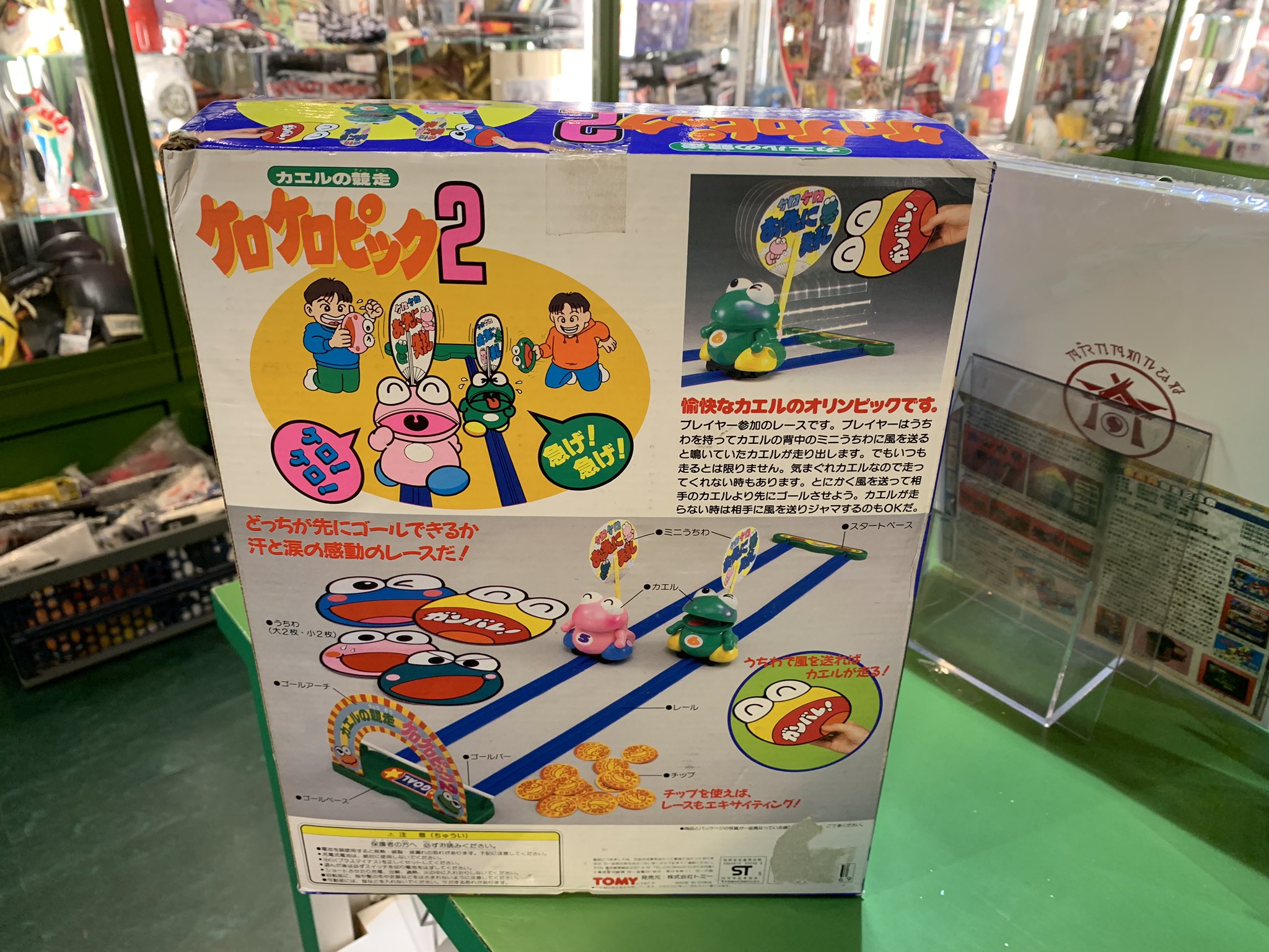 レトロ玩具】カエルの競争ケロケロピック 未開封品 - メルカリ