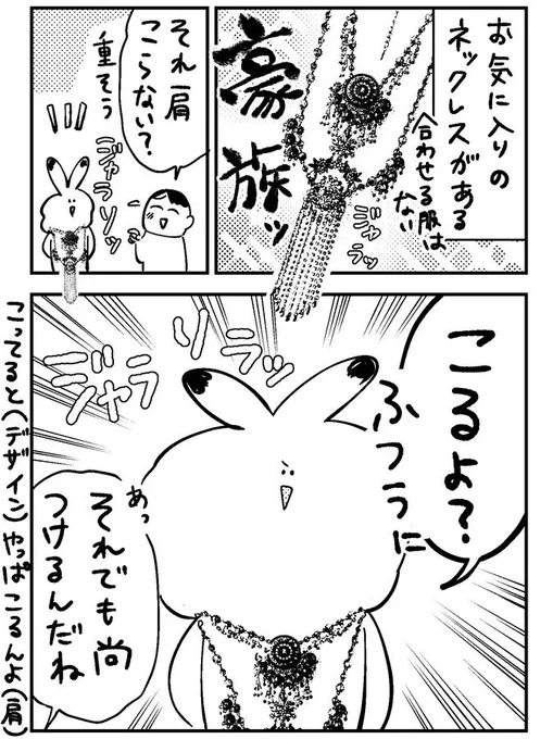 凝ってるとやっぱ凝るんよ 